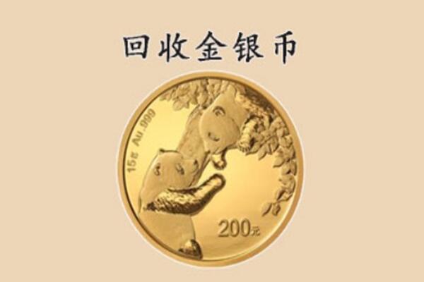 邯郸市永年回收金币